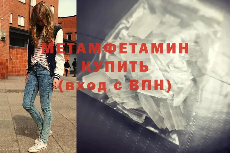 МЕТАМФЕТАМИН мет  Собинка 